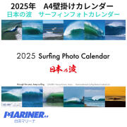2025 SURFING PHOTO CALENDAR 日本の波 サーフィンフォトカレンダー Through The Year Keep Surfing