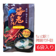 海老 みそ汁 6食入 即席味噌汁 伊勢海老 出汁の本格派の味噌汁 粉末 レトルト 簡単　食品　即席　