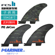 FCS2 FIN JW Julian Wilson PC +Air Core TRYFIN GROM