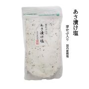 あさ漬け塩 　ぽっきり