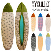 サーフボードラップ ショートボード用 キクロ サーフボードラップ KYKULLO SURAFBOARD WRAP