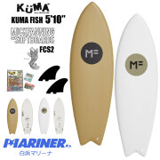 【送料無料】 ミックファニング ソフトボード サーフボード KUMAFISH 5'10 クマフィッシュ FCS2 MICK FANNING SOFTBOARD 2022年モデル F22-MF-KUS-510 MF soft boards 日本正規品