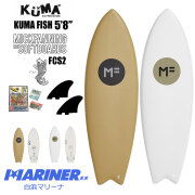 【送料無料】 ミックファニング ソフトボード サーフボード KUMAFISH 5'8 SOY クマフィッシュ FCS2 MICK FANNING SOFTBOARD 2021年モデル F21-MF-KUS-508 MF soft boards 日本正規品