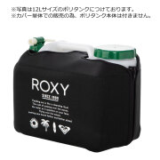 ロキシー ポリタンクカバー 12L用 SURF ROXY CAMP POLYTANK COVER RSA232702