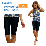La-2 ラドゥ スイム ハーフパンツ 2232 SWIM HALF PANTS