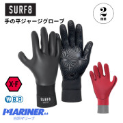 防寒サーフ用品