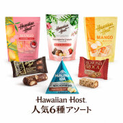ハワイアンホースト 6種 豪華 食べ比べセット