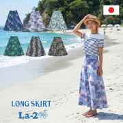 La-2 ラドゥ ロング丈スカート 2022 LONG SKIRT