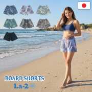 【送料無料】La-2 ラドゥ 水着 スイム パンツ ショートパンツ レディース 2025 BOARD SHORTS ボードショーツ 体型カバー ヨガ ズンバ 7色 ランニング サーフィン SUP フィットネス マリンスポーツ リゾート 吸湿 速乾 MADE IN JAPAN