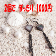 ハンドメイドアクセサリー アクア AQUQ ピアス 2個 ぽっきり