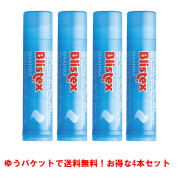 リップクリーム 4本セット Blistex SENSITIVE ブリステックス センシティブ 無香料 無着色