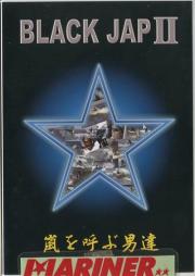 話題騒然のBLACK JAP2【ブラックジャップ2】より待望の新作完成/サーフィンDVD