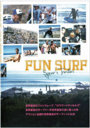 dvd-funsurf