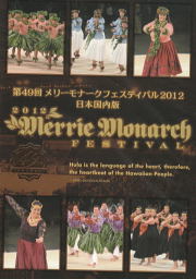 dvd-merry2012