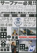 Japan Pro Surfing Tour 2006ALOHA GARUDA TRAVELSCENE CUP