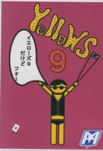ボディボード YELLOWS DVD セット 7, 8, 9,10, 11 ボディボードのDVD - ドルフィンズボディボード ファクトリー