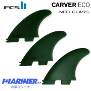 【送料無料】  FCS2フィン カーバー エコ ネオグラス CARVER ECO NEO GLASS TRI FIN FCSトライフィン ショートボードフィン スラスター 3FIN MIDIUM LARGE M L ESSNTIAL SERIES