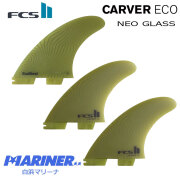 FCS2フィン カーバー エコ ネオグラス CARVER ECO NEO GLASS TRI FIN FCS