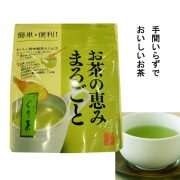 お茶の恵み まるごと40g ぐり茶 深蒸し ふかむし茶 深蒸し茶 静岡 静岡県産 日本茶 静岡茶