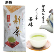 【新茶】伊豆に香る ぐり茶 蒼珠 100g 一番茶 玉緑茶 市川製茶 伊豆 静岡県 東部 グリグリ 玉露 お茶 緑茶 自然のやさしさ 香り コク 甘さ まろやか  お土産 静岡茶 掛川茶 水出し緑茶 冷茶 業務用 深むし茶 茶葉 抹茶 簡単
