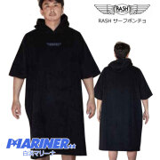 タオル・お着替えポンチョ