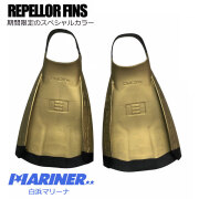 リペラーフィン ゴールド REPELLOR FINS GOLD