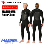 メンズ ウェットスーツ フルスーツ 4mm 3mm リップカール フラッシュ ボム チェストジップ RIPCURL FLASHBOMB CHESTZIP 14KMFS
