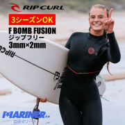 レディース ウェットスーツ セミドライ 3mm 2mm リップカール エフボム フュージョン RIPCURL F BOMB FUSION 15AWFS