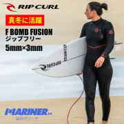 レディース ウェットスーツ セミドライ 5mm 3mm リップカール エフボム フュージョン RIPCURL F BOMB FUSION 15HWFS