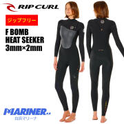 レディース ウェットスーツ セミドライ 3mm 2mm リップカール エフボム ヒートシーカー RIPCURL F BOMB HEATSEEKER WST5ZW