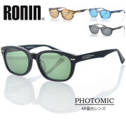 偏光レンズ サングラス RONIN PHOTOMIC ロニン サングラス フォトミック