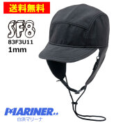 23FW 1mm サーフキャップ SURF8 サーフエイト サーフライト サーモ  パイロット キャップ 83F3U11