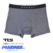 メンズ アンダーウェア 分離型 ボクサーパンツ ダグアウト TLS PANTS-DUGOUT