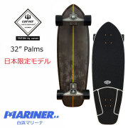 スケートボード コンプリート カーバースケートボードトリトン パーム 32インチ CARVER SKATEBOARDS TRITON Palms CX４SURF TRUCK