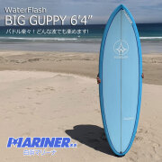 6'4 WaterFlash BIG GUPPY FCS2 2+1