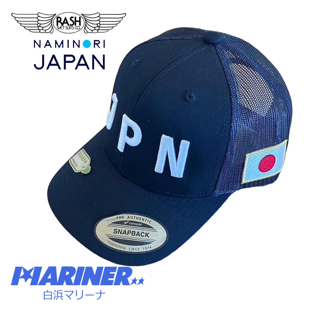 帽子 メッシュ キャップ RASH x NAMINORI JAPAN 代表ユニフォームレプリカ 波乗りJAPAN