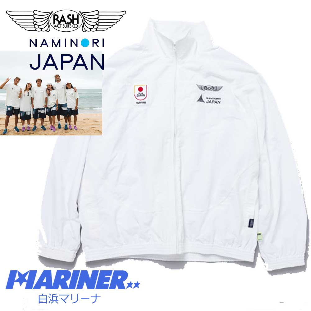 波乗りジャパン ユニフォーム