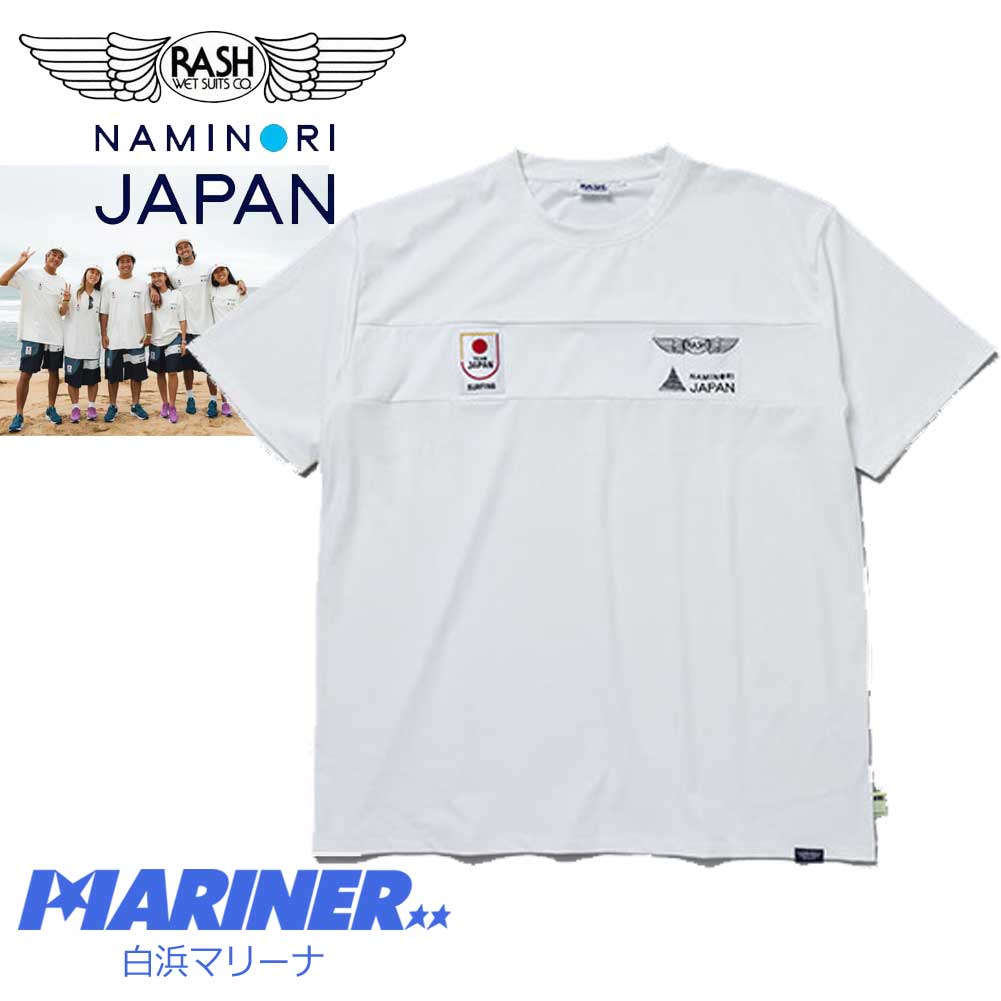 波乗りジャパン ユニフォーム