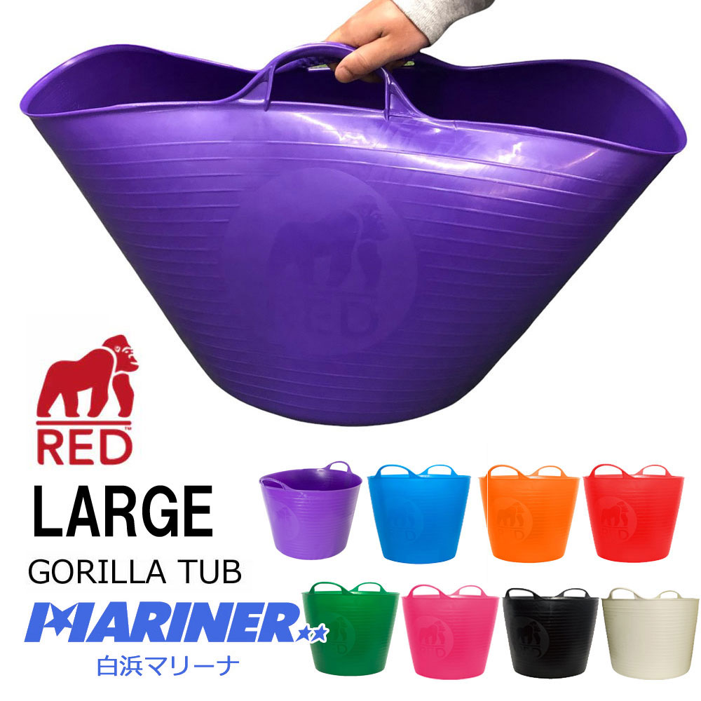 RED GORILLA　TUBS & BUCKETS　レッドゴリラ　タブバケツ　ビックサイズ/FLEXバケツタブトラックス　サーフ用品　ウェットバッグ