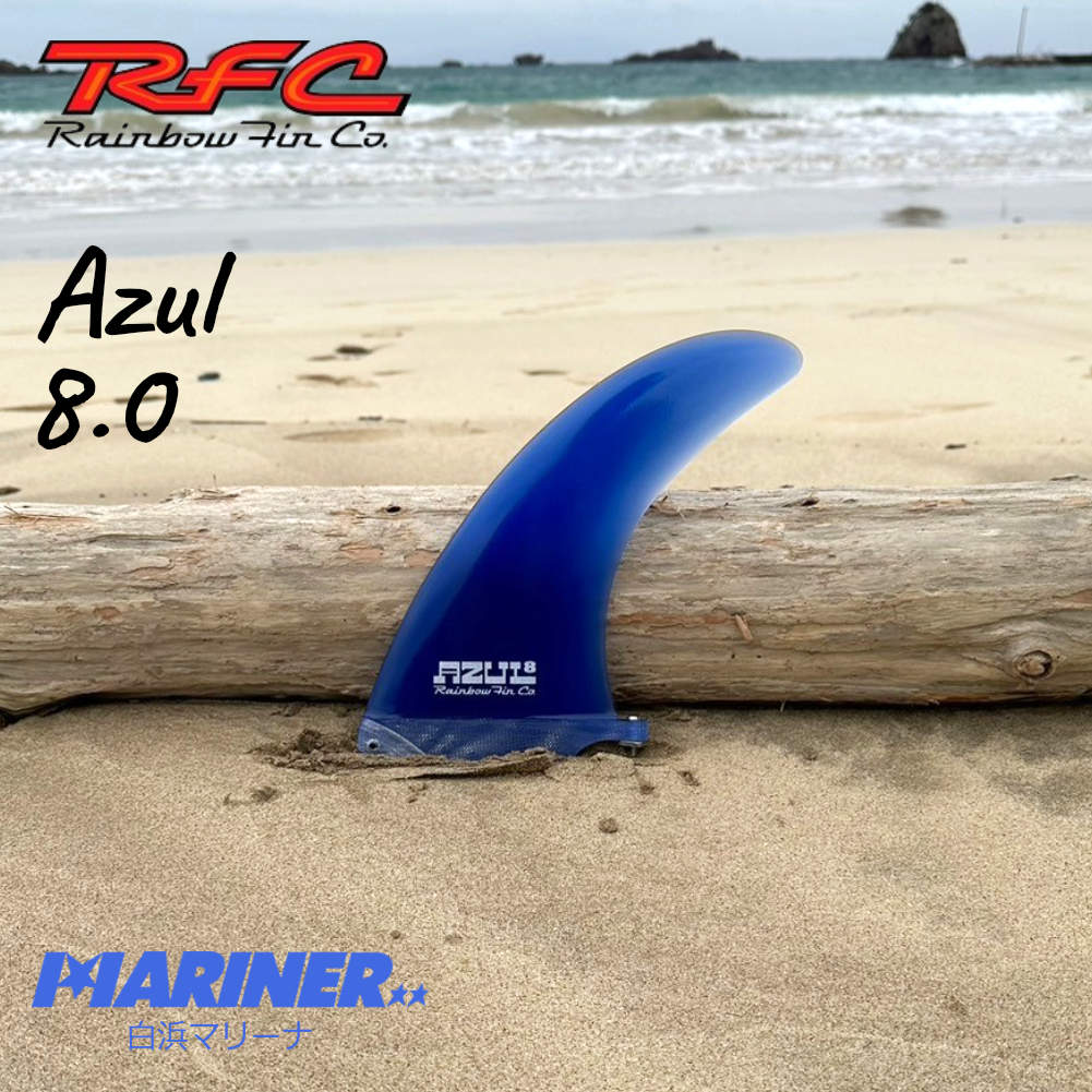 Rainbow fin Azul 8.0 アズール レインボーフィン