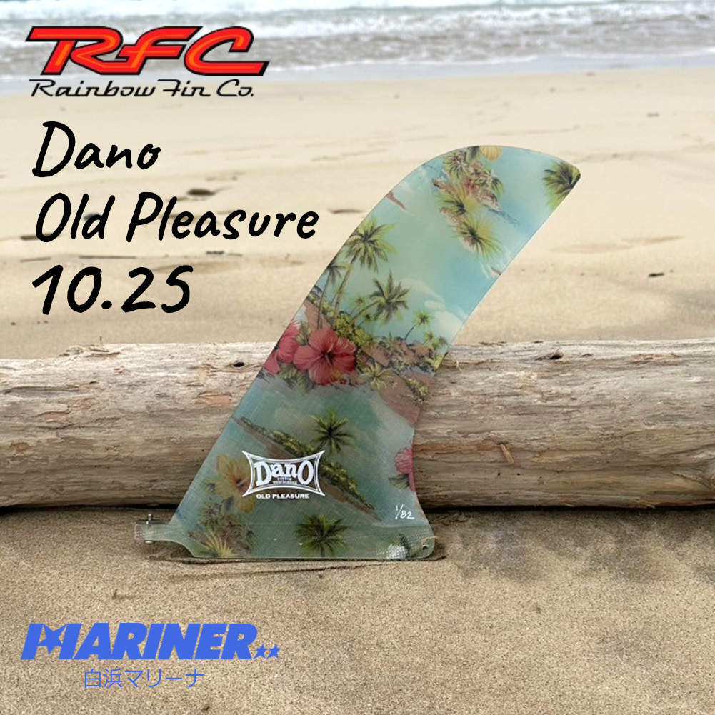 ロングボードフィン シングルフィン Rainbow fin Dano Nose Glider 10.0 レインボーフィン
