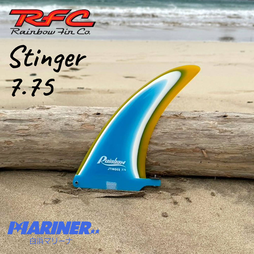 Rainbow fin Stinger 7.75 スティンガー レインボーフィン
