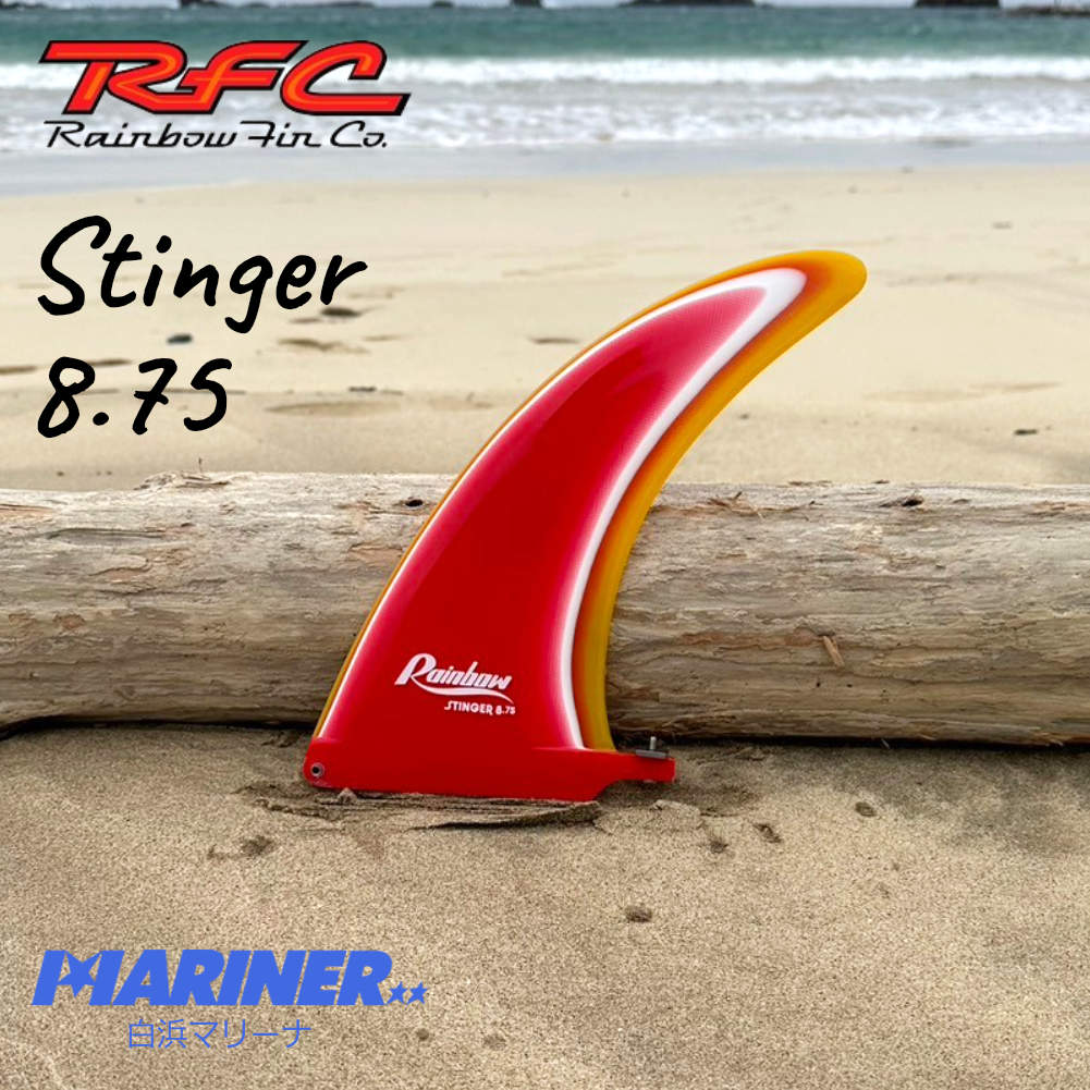 Rainbow fin Stinger 8.75 スティンガー レインボーフィン