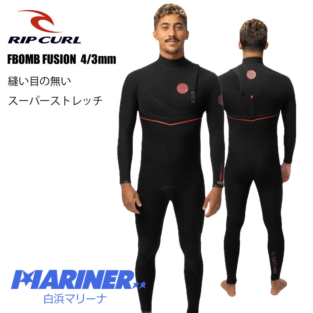 【送料無料】 2024 春秋冬 サーフィン メンズ ウェットスーツ フルスーツ 4mm 3mm リップカール フュージョン  RIPCURL FBOMB FUSION 53GB ZF ジップフリー ウェットスーツ セミドライ 暖かい 裏起毛 3ミリ 4ミリ 人気  【メーカー直送代引き不可】
