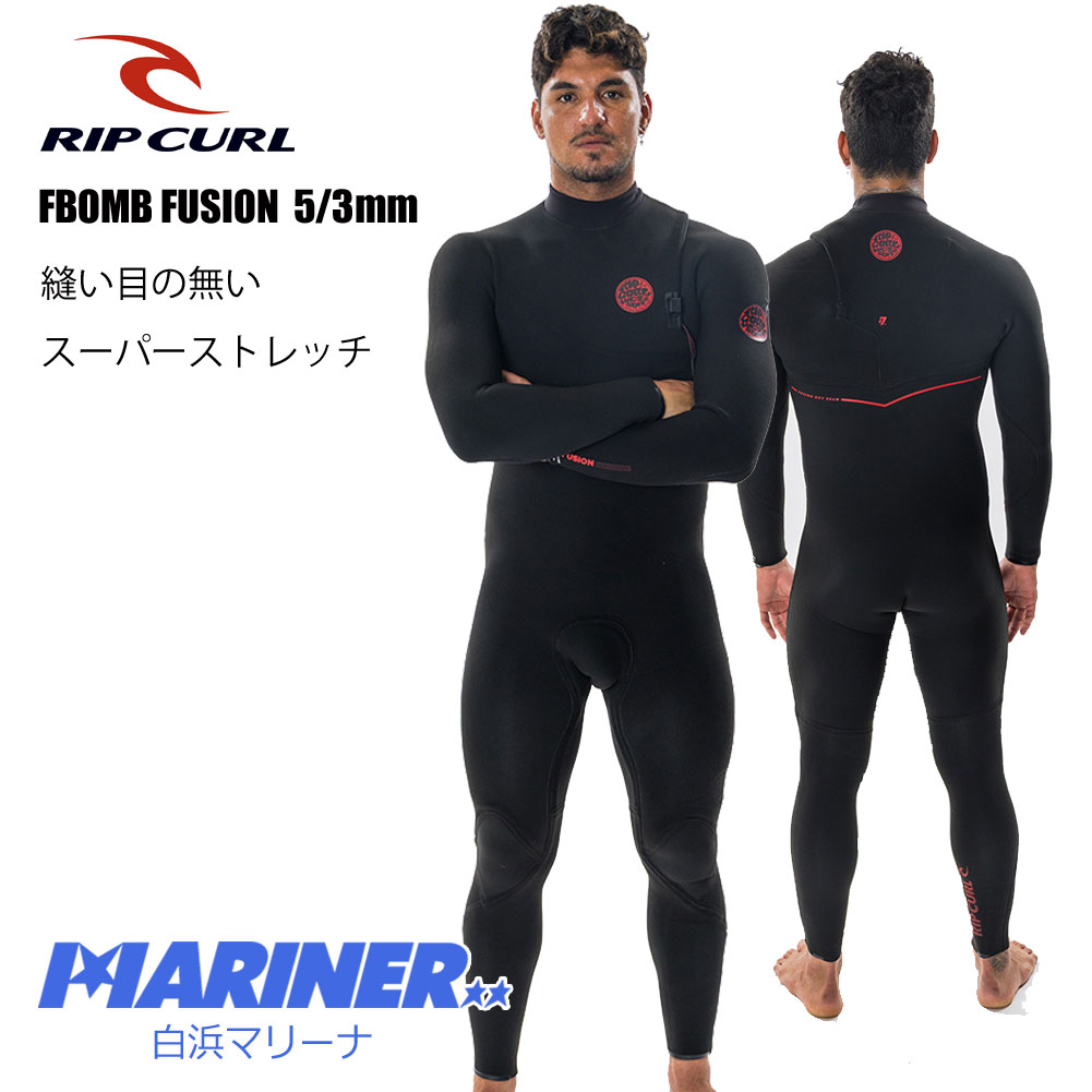 サーフィン メンズ ウェットスーツ フルスーツ 5mm 3mm リップカール フュージョン  RIPCURL FBOMB FUSION 32GB ZF