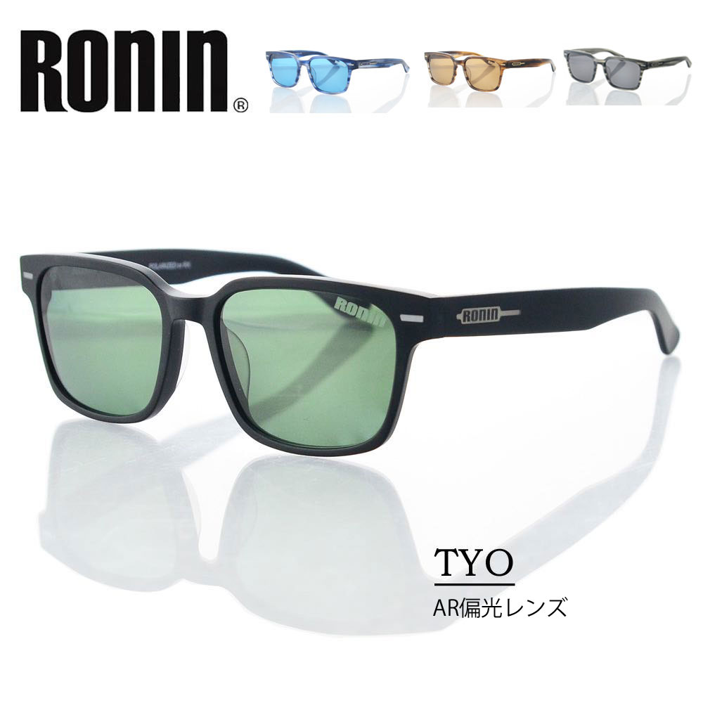 偏光レンズ サングラス RONIN TYO ロニン サングラス ティーワイオー
