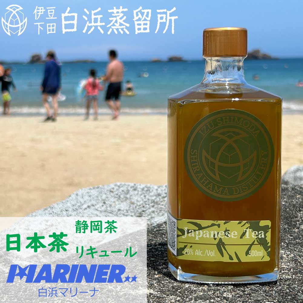 シラハマ・オリジナル・ジャパニーズティー リキュール 酒