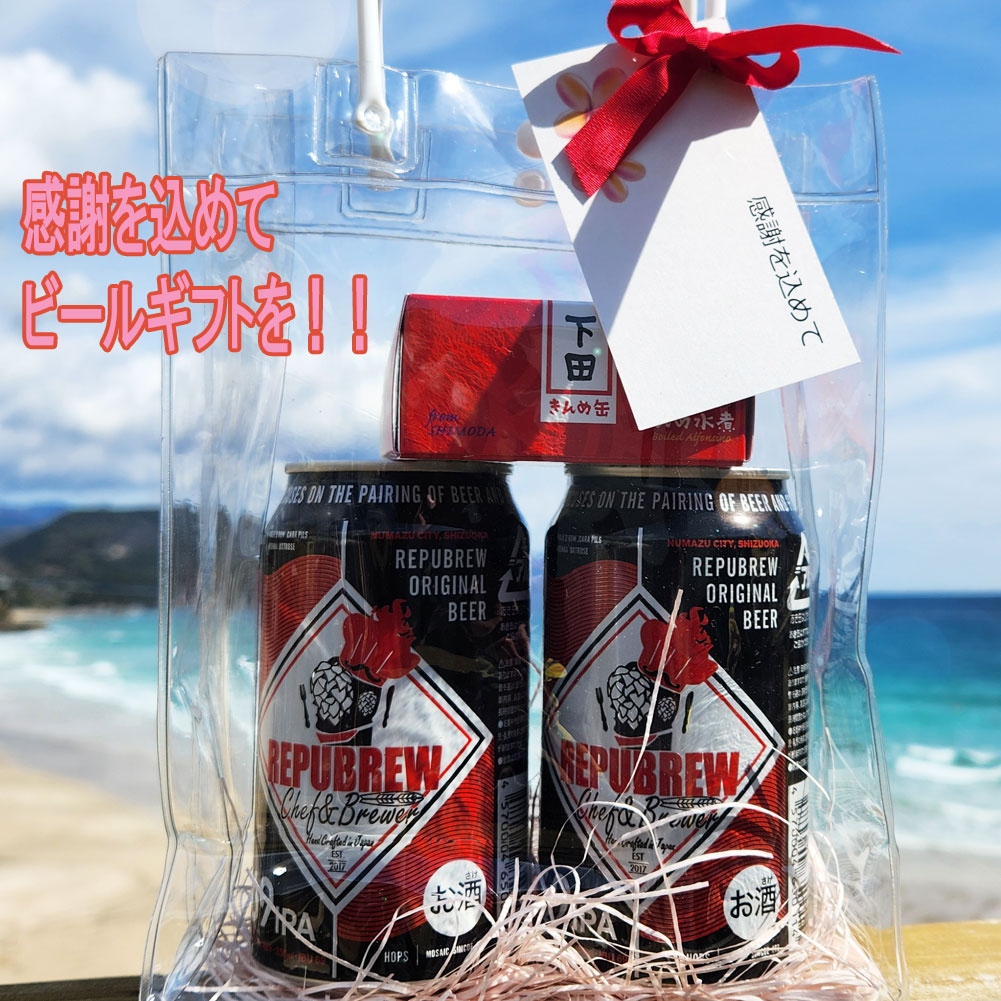 リパブリュ 69IPAビール 金目鯛缶詰 セット