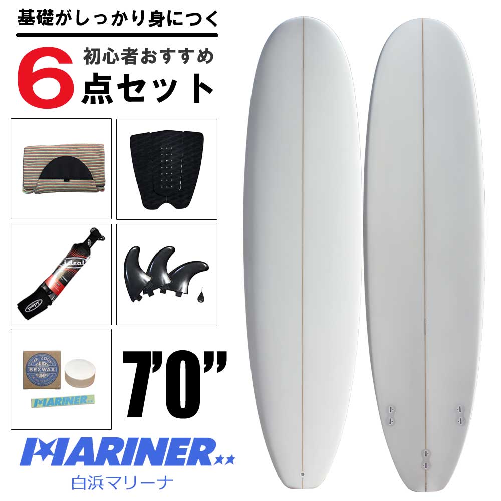心者ビギナーおすすめサーフボード 7’0 MARINERおすすめスペシャル６点セット