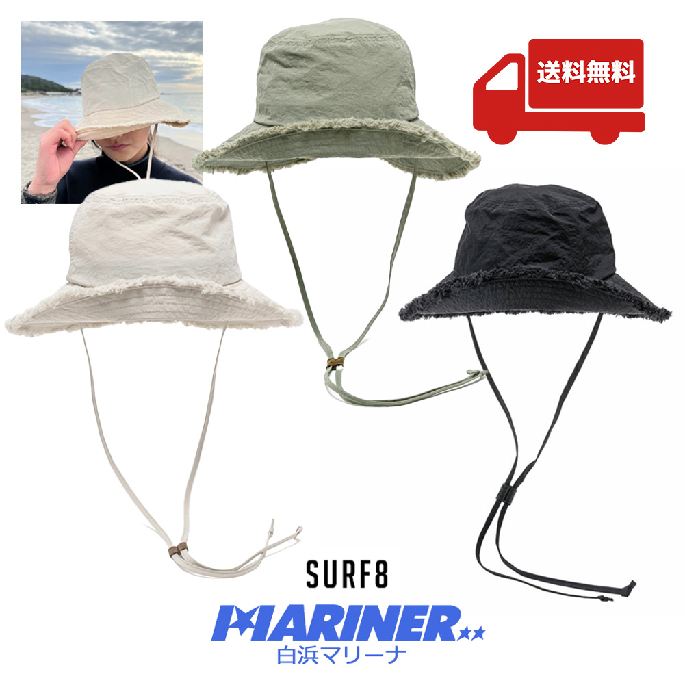 サーフィン 帽子 SURF8 サーフエイト ビーチ フリンジバケットハット 83S3U8